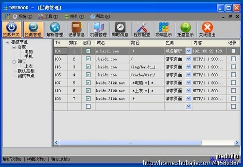 捆绑IE域名劫持程序-网站功能开发