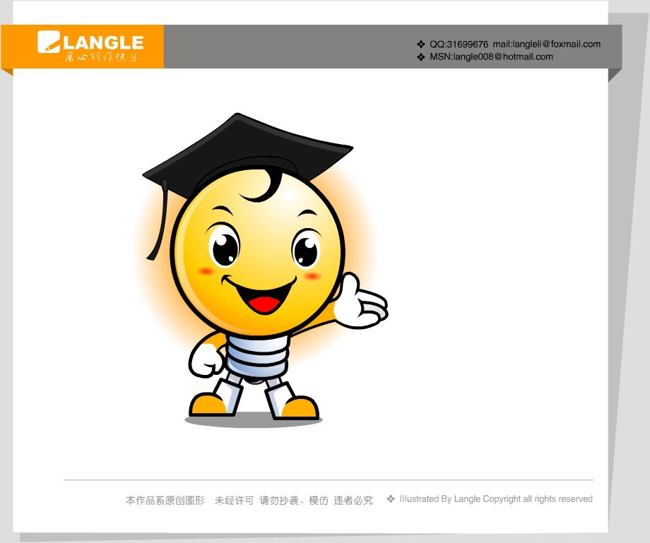 普通中学科技比赛吉祥物设计第27095863号稿件