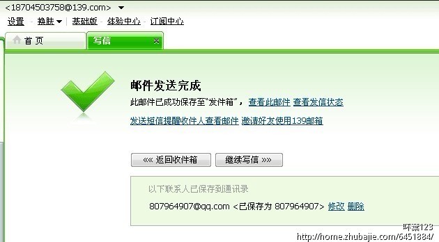 情人节给<em>女性朋友生日祝福</em>照片和发彩信!2元-