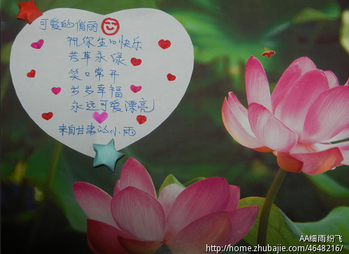 情人节给<em>女性朋友生日祝福</em>照片和发彩信!2元-
