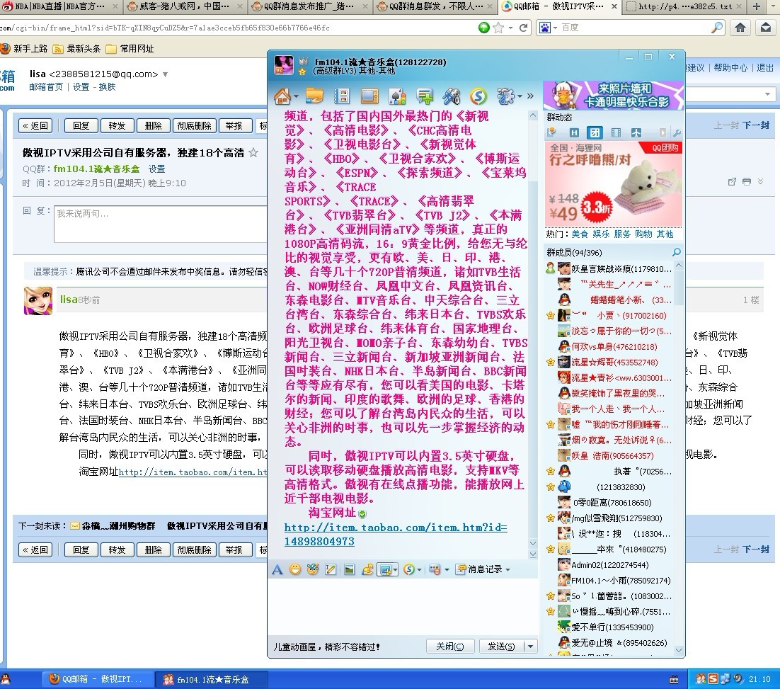 qq群消息群发,不限人数
