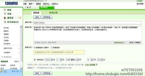 2012情人节<em>发给女友</em>的<em>短信</em>-<em>爱情</em>表白-猪八戒网