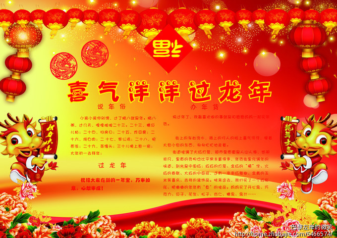 小学生年<em>俗</em>卡片设计 A3大小,1天定稿!-卡片设计