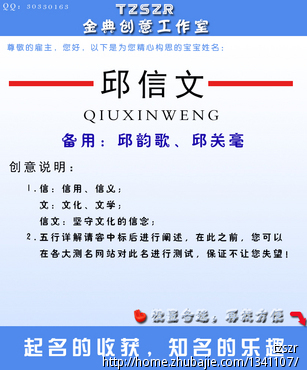 为<em>邱姓女宝宝</em>起个名。 - <em>宝宝起名</em> - 起名取名 -