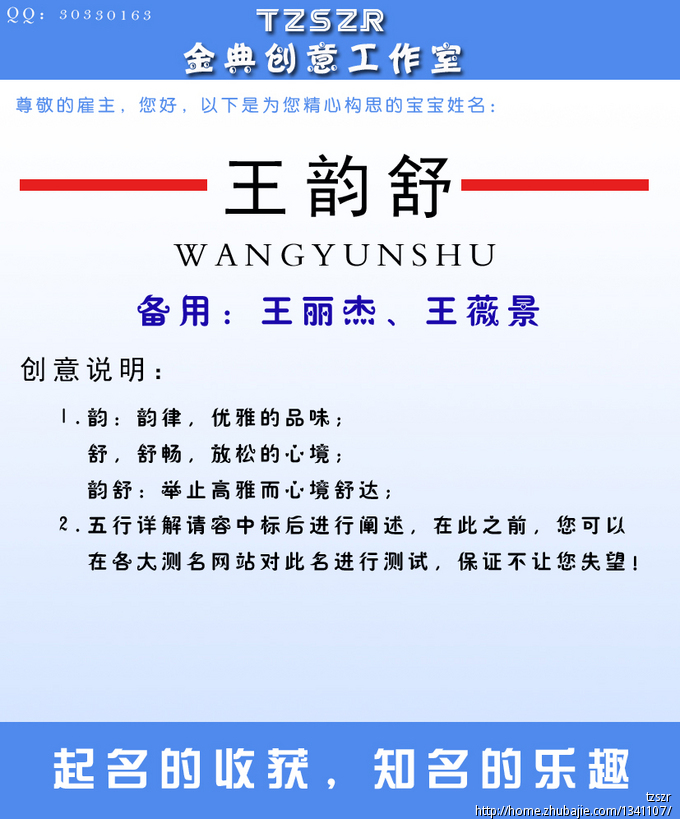王姓<em>女孩取名</em>