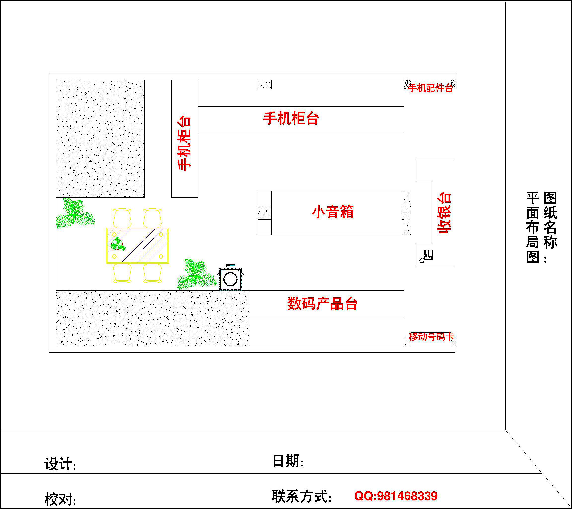 手机店装修设计