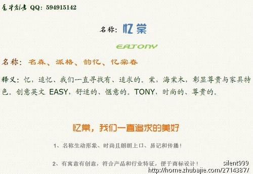 求一名和一间红木家具家具-起名-猪八店名寻南图片