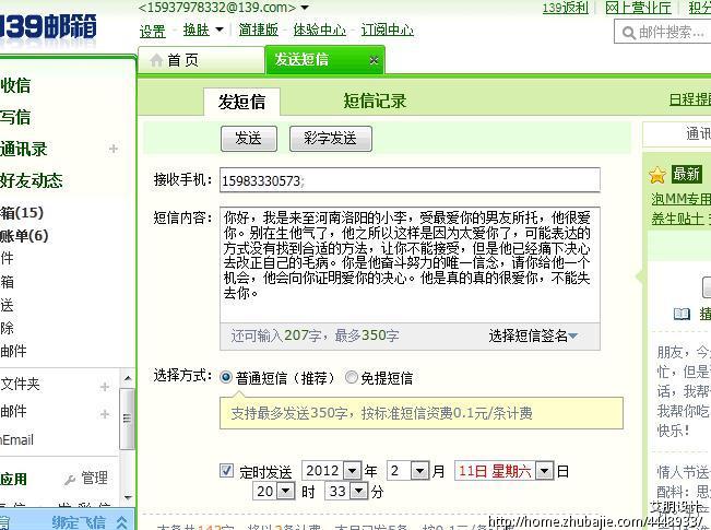惹<em>女朋友生气</em>了,没搞好的话有<em>分手</em>的危机,求帮