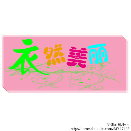 时尚<em>女装</em>店取<em>店名</em>