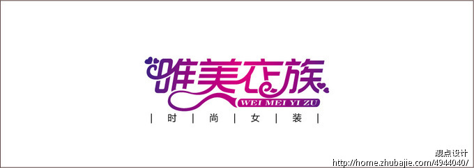 <em>淘宝女装</em>店铺LOGO设计-LOGO设计-猪八戒网
