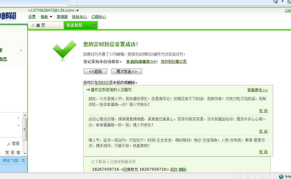 <em>给女朋友</em>的<em>爱情短信</em>-爱情表白-猪八戒网