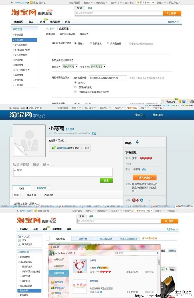 淘宝店铺微博推广,拿高佣金很简单