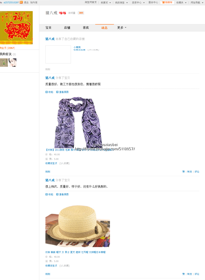 淘宝店铺微博推广,拿高佣金很简单