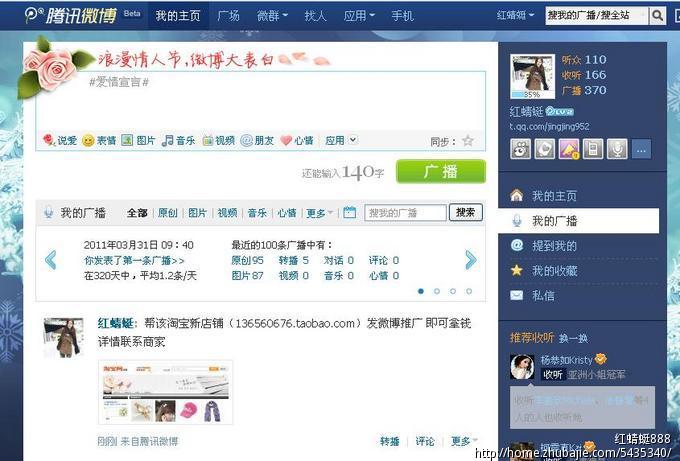 淘宝店铺微博推广,拿高佣金很简单
