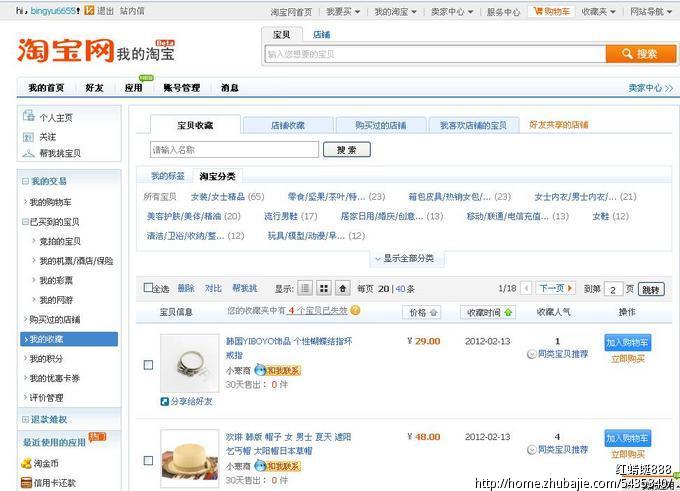 淘宝店铺微博推广,拿高佣金很简单