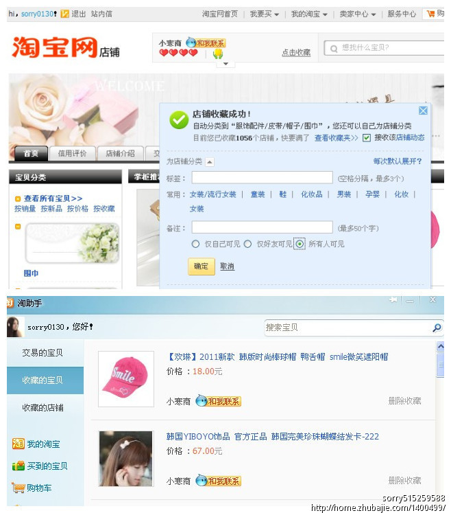 淘宝店铺微博推广,拿高佣金很简单