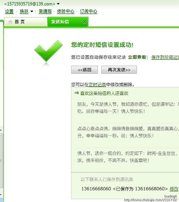 情人节,给<em>女朋友感动</em>祝福短信,谢谢大家!一元一
