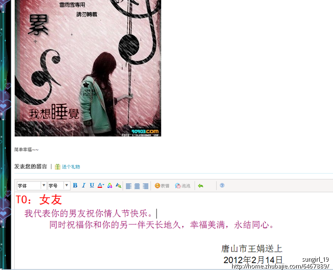 QQ空间给情侣的留言