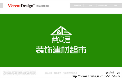 广东省东莞市莱安居装饰建材超市