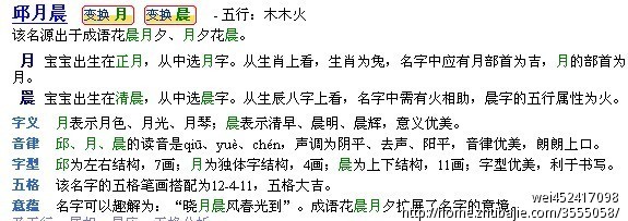 为<em>邱姓女宝宝</em>起个名。-<em>宝宝起名</em>-猪八戒网