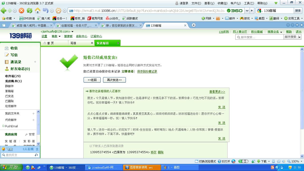 <em>答应做我</em>的<em>女朋友</em>吧