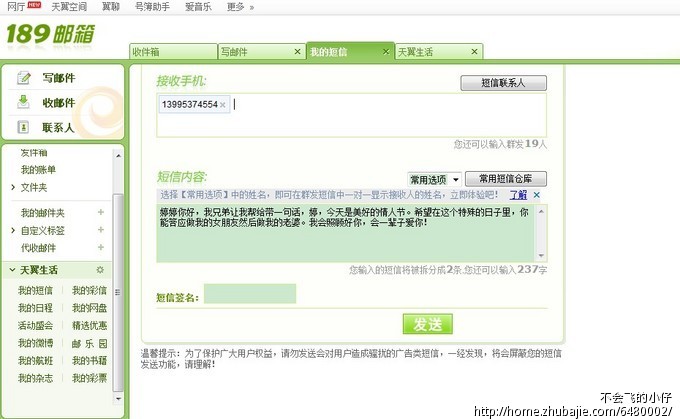 婷,<em>答应做我</em>的<em>女朋友</em>吧-爱情表白-猪八戒网