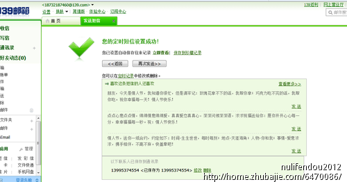 婷,<em>答应做我</em>的<em>女朋友</em>吧-猪八戒网