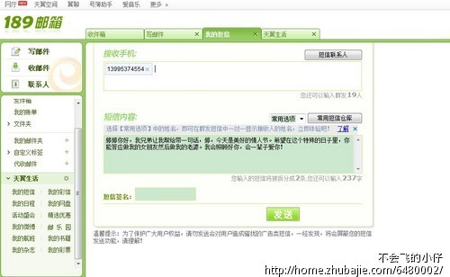 婷,答应<em>做我</em>的<em>女朋友</em>吧-猪八戒网