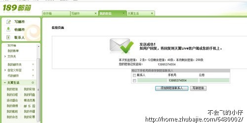 婷,<em>答应做我</em>的<em>女朋友</em>吧-猪八戒网