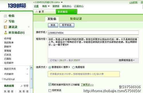 婷,<em>答应做我</em>的<em>女朋友</em>吧-猪八戒网