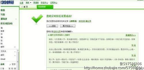 婷,<em>答应做我</em>的<em>女朋友</em>吧-猪八戒网