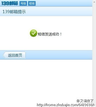 婷,<em>答应做我</em>的<em>女朋友</em>吧-猪八戒网