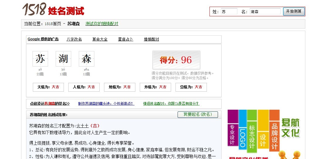 测试 网站:1518 姓名测试 网