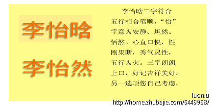 <em>李姓女孩取名</em> - 宝宝起名 - 起名取名 - 猪八戒网
