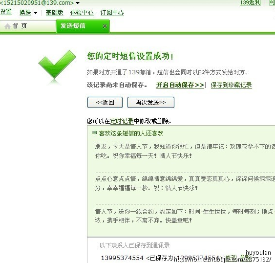 婷,<em>答应做我的女朋友</em>吧-爱情表白-猪八戒网