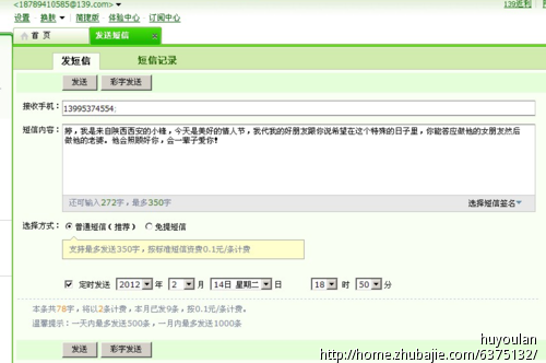婷,答应<em>做我的女朋友吧</em>-爱情表白-猪八戒网
