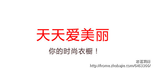 连锁时尚<em>女装店名</em>征集-品牌起名-猪八戒网