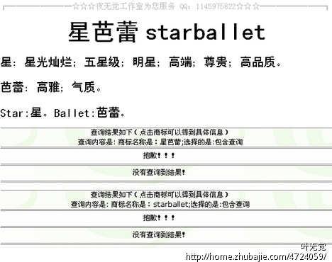 连锁<em>时尚女装店名</em>征集-品牌起名-猪八戒网