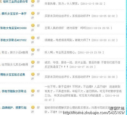 <em>闻姓</em>龙宝宝<em>起名</em>-宝宝<em>起名</em>-猪八戒网