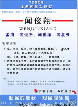 <em>闻姓</em>龙宝宝<em>起名</em> - 宝宝<em>起名</em> - <em>起名取名</em> - 猪八戒