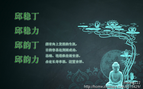 <em>邱姓女宝宝起名</em>-<em>宝宝起名</em>-猪八戒网