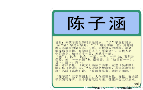 <em>姓</em>陈 <em>取</em>个女宝宝<em>名字</em>-宝宝起名-猪八戒网