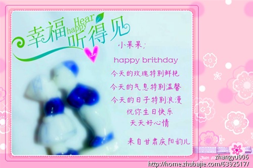 为喜欢的<em>女生</em>征集全国各地<em>的生日祝福</em>图片-生