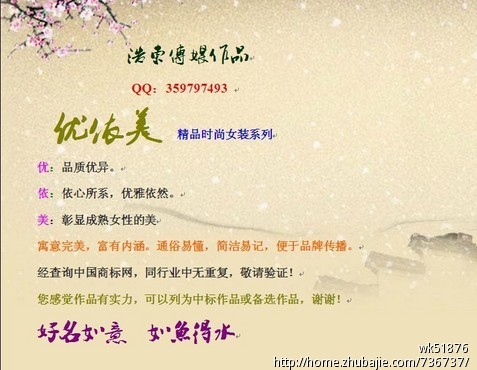 时尚<em>女装</em>店<em>取店名</em>-品牌起名-猪八戒网