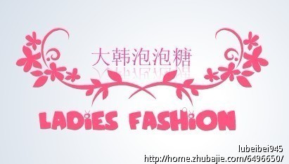 <em>淘宝女装店</em>logo设计+lubeibei945