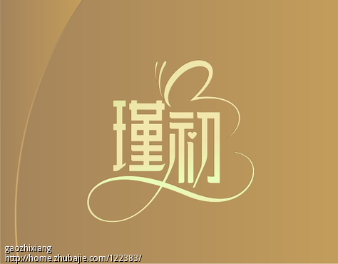 <em>女装商标</em>文字式LOGO设计 - LOGO设计 - LOG