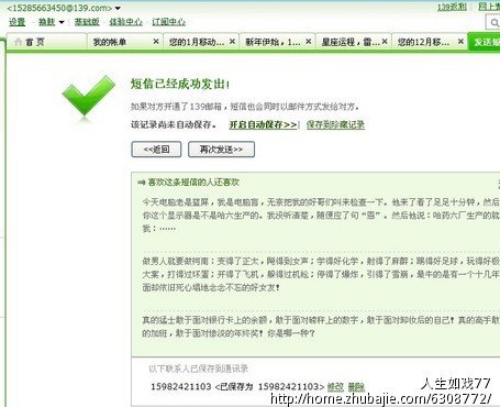 <em>和女友吵架了</em>,帮忙发<em>道歉</em>短信、邮件-<em>道歉</em>短信