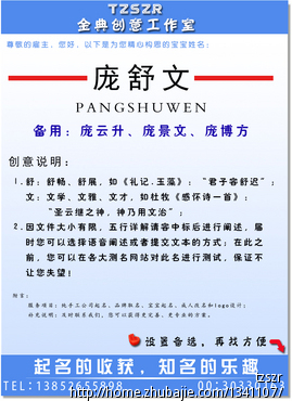 <em>庞姓</em>宝宝<em>起名</em> - 宝宝<em>起名</em> - <em>起名取名</em> - 猪八戒网