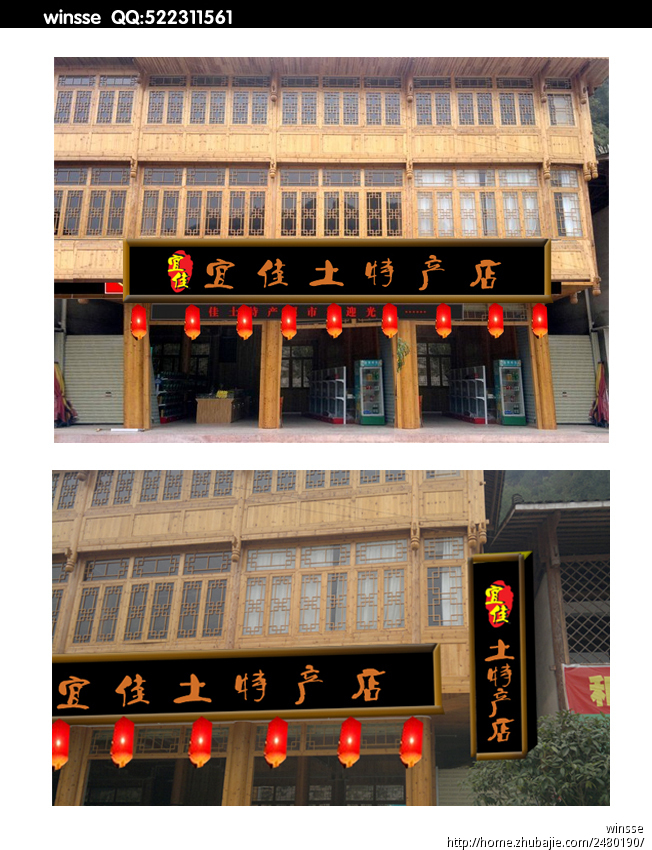 土特产店招牌设计-招牌设计-猪八戒网