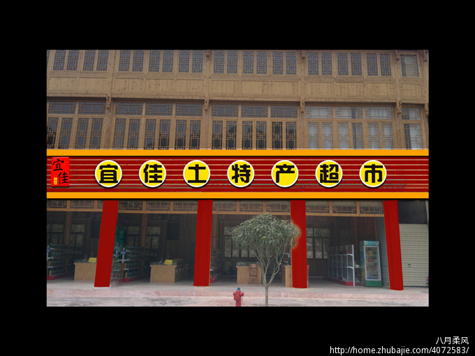 土特产店招牌设计-招牌设计-猪八戒网